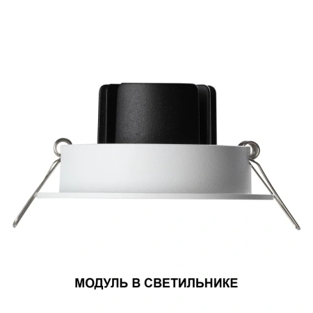 Светодиодный модуль NOVOTECH MOD 359811