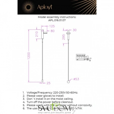 Настенные светильники APL.016.01.07 Aployt | Svetdom.by