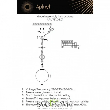 Подвесные светильники Aployt APL.751.06.01 от Магазина Svetdom.by