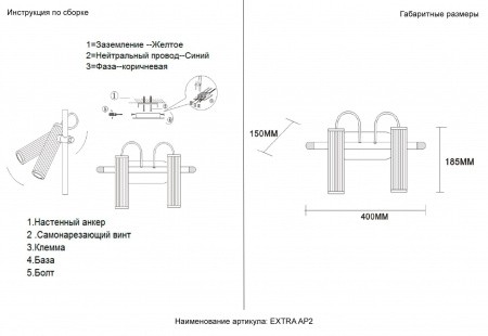 Бра 0540/402 Crystal Lux | Svetdom.by