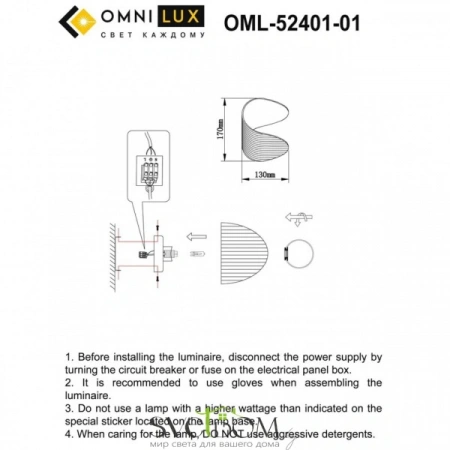 Бра OML-52401-01 Omnilux | Svetdom.by
