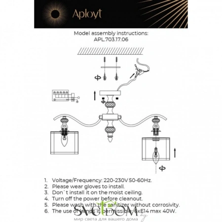 Люстры потолочныеAPL.703.17.06 Aployt | Svetdom.by