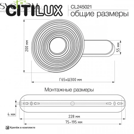 Настенные светильники CL245021 CITILUX | Svetdom.by