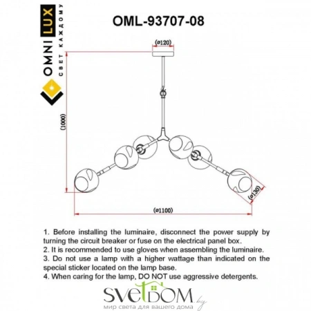 Люстры потолочныеOML-93707-08 Omnilux | Svetdom.by
