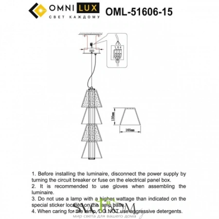 Подвесные светильники Omnilux OML-51606-15 от Магазина Svetdom.by
