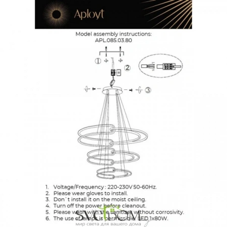 Люстры подвесныеAPL.085.03.80 Aployt | Svetdom.by