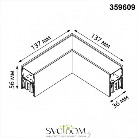 Светильники NOVOTECH 359609 от Магазина Svetdom.by