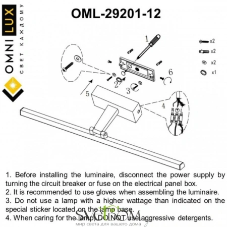 Настенные светильники OML-29201-12 Omnilux | Svetdom.by