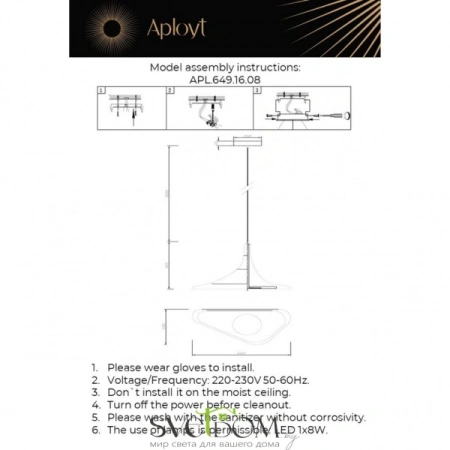 Светильник подвесной Aployt  APL.649.16.08 Aployt