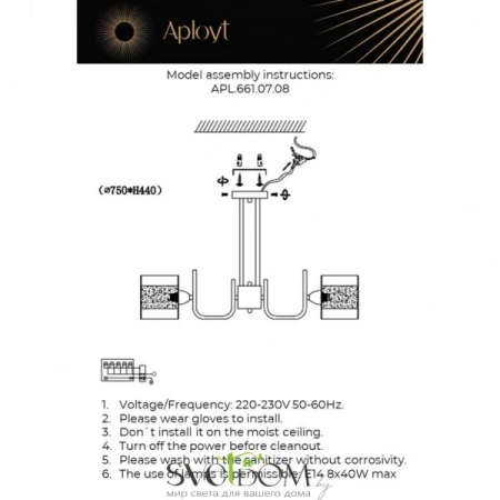 Люстры потолочныеAPL.661.07.08 Aployt | Svetdom.by