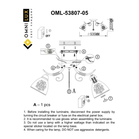 Люстра потолочная Omnilux  OML-53807-05 Omnilux