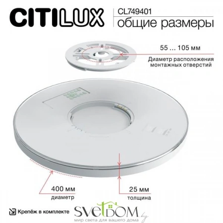 Накладные светильники CITILUX CL749401 от Магазина Svetdom.by