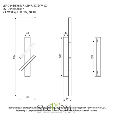Настенный светильник Lussole Alachua LSP-7147 LED Lussole