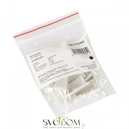 Комплект заглушек (для профиля ALM003S-2M) 10шт. ALM003EC