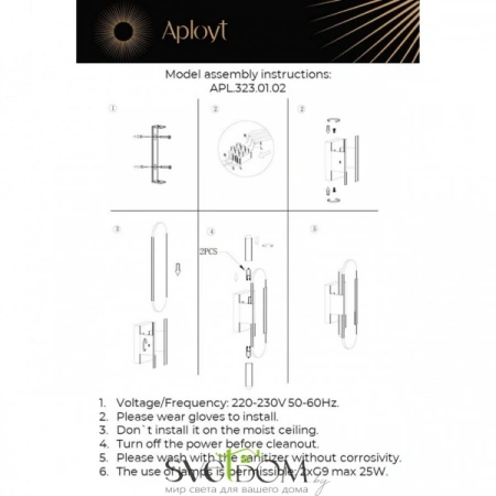 Настенные светильники APL.323.01.02 Aployt | Svetdom.by