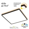 Citilux NORMA CL748K401 LED Светильник с подсветкой Чёрный CITILUX