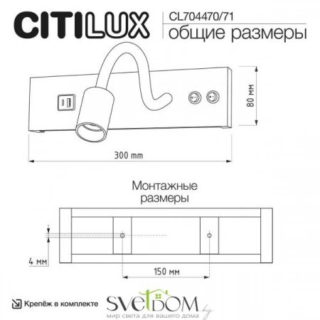 Настенные светильники CL704471 CITILUX | Svetdom.by