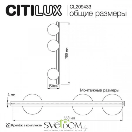 Настенные светильники CL209433 CITILUX | Svetdom.by