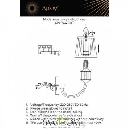 Настенные светильники APL.744.01.01 Aployt | Svetdom.by