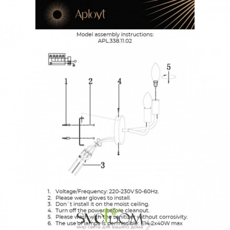Настенные светильники APL.338.11.02 Aployt | Svetdom.by