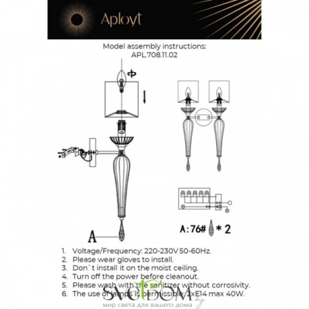 Настенные светильники APL.708.11.02 Aployt | Svetdom.by