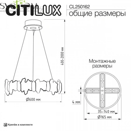 Люстры подвесныеCL250162 CITILUX | Svetdom.by