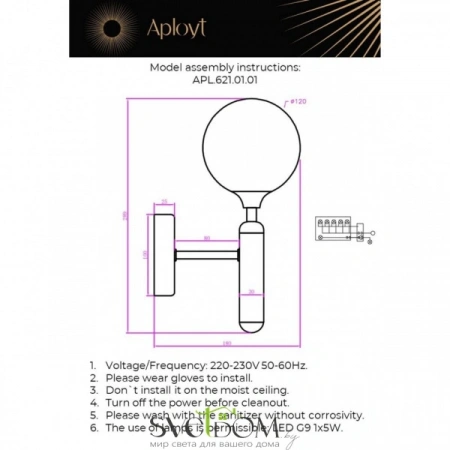 Настенные светильники APL.621.01.01 Aployt | Svetdom.by
