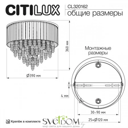 Люстры потолочныеCL320162 CITILUX | Svetdom.by