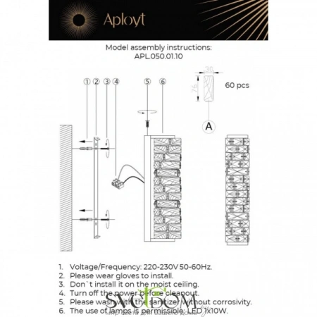 Настенные светильники APL.050.01.10 Aployt | Svetdom.by