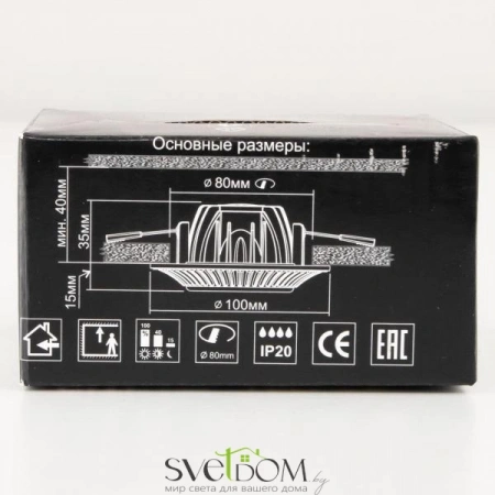 Встраиваемые светильники CITILUX CLD041NW2 от Магазина Svetdom.by