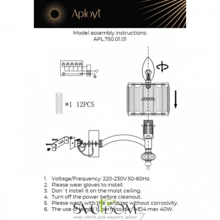 Настенные светильники APL.750.01.01 Aployt | Svetdom.by