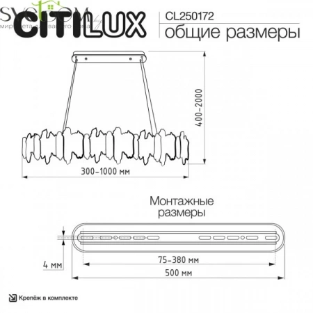 Люстры подвесныеCL250172 CITILUX | Svetdom.by