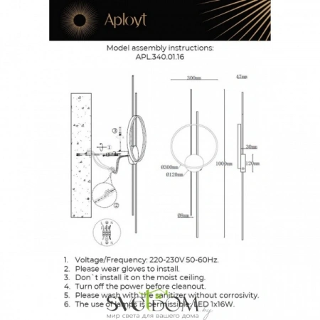 Настенные светильники APL.340.01.16 Aployt | Svetdom.by