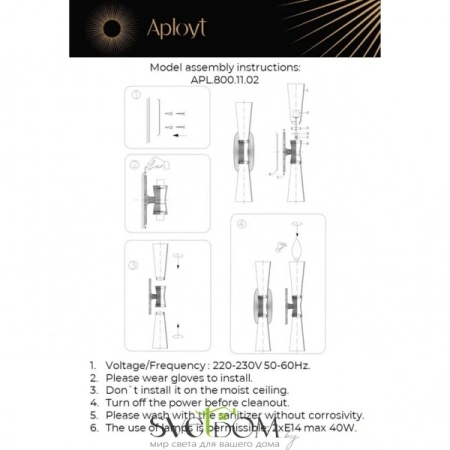 Светильник настенный (Бра) Aployt  APL.800.11.02 Aployt