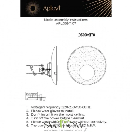 Светильник настенный (Бра) Aployt  APL.069.11.07 Aployt