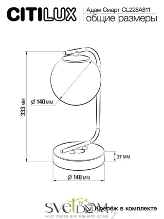 Citilux Адам Смарт CL228A811 LED Настольная лампа Матовый Хром CITILUX