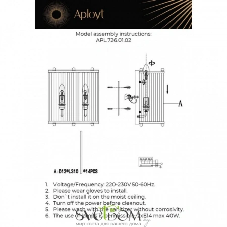 Настенные светильники APL.726.01.02 Aployt | Svetdom.by
