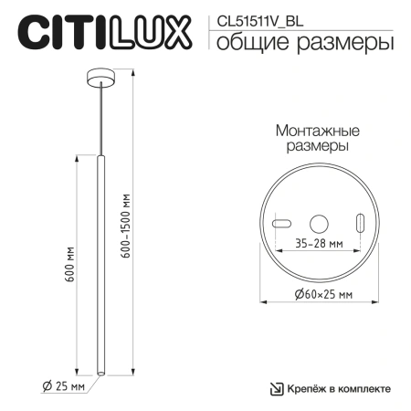 Подвесной светильник Citilux TUBU CL51511V_BL CITILUX