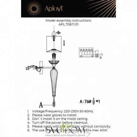 Настенные светильники APL.708.11.01 Aployt | Svetdom.by