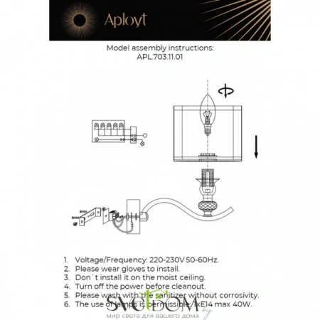 Настенные светильники APL.703.11.01 Aployt | Svetdom.by