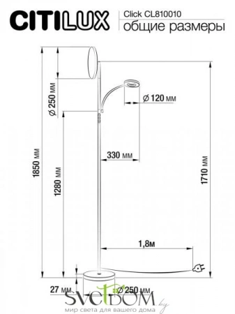 Citilux Click CL810010 Белый торшер с пультом  CL810010 CITILUX
