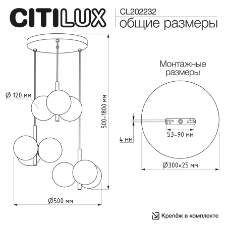 Подвесная люстра Citilux ORTON CL202232 CITILUX