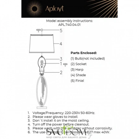 APL.740.04.01 Aployt
