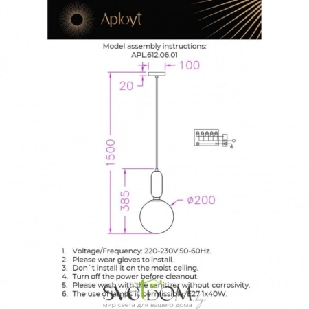 Светильник подвесной Aployt  APL.612.06.01 Aployt