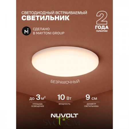 Встраиваемые светильники  LDL-015W от Магазина Svetdom.by