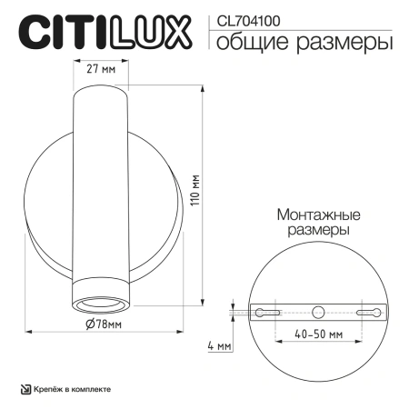 Бра Citilux DEKART CL704100 CITILUX