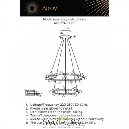 Люстры потолочныеAPL.774.03.135 Aployt | Svetdom.by