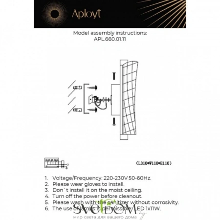 Бра APL.660.01.11 Aployt | Svetdom.by