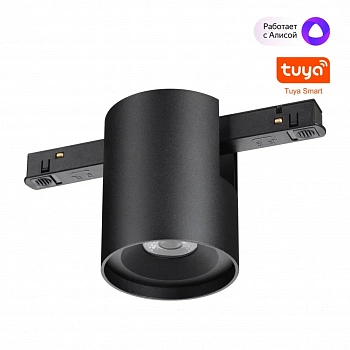 359517 SHINO NT24 000 черный Трековый низковольт. св-к диммир. со сменой цв.температуры, пульт ДУ/Tuya Smart Life IP20 LED 10W 48V 3000-6000K FLUM