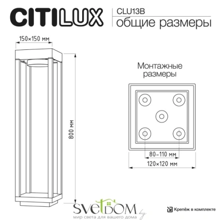 CITILUX CLU13B FRAME Парковый Уличный Св-к CITILUX